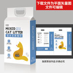 高端猫砂包装