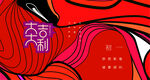  新年春节元宵海报