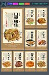 土家酱香饼