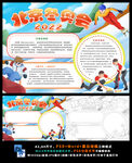 相约冬奥2022北京冬季奥运会