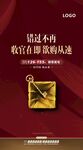房地产手机单图 高端海报