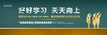 学区房广告