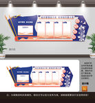 城管文化墙