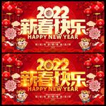 新春快乐