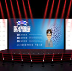 医疗会议背景