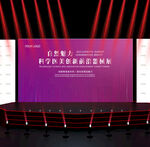 医疗会议背景