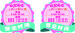 商场时间公示牌