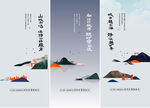中式山水