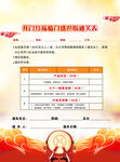 开门红通关证书