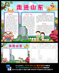 山东旅游青岛寒假旅游东岳泰山地