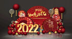 2022如虎添亿 公司年会
