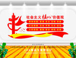 价值观文化墙