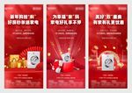 送家电活动图片