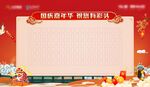 红包墙