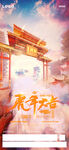 新年海报