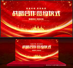 战略合作签约仪式
