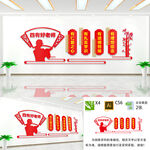 四有好老师文化墙