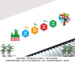 心理健康楼道文化