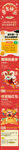 春节新年过年公众号长图