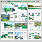 公路画册
