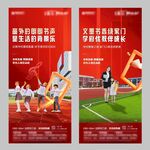 红色学区系列稿