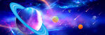 星球