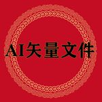 传统矢量花纹