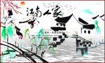 水墨江南画