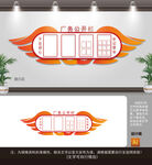 厂务管理公示栏