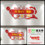 红领巾广播站