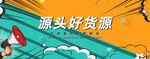 办公文教 耗材 收纳海报