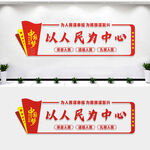 以人民为中心