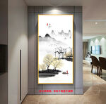 水墨山水意境玄关装饰画