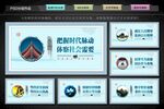 司法文化墙