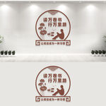 阅览室文化墙