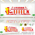 少年强则中国强文化墙