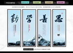 校园文化