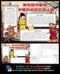 影响中国历史人物唐太宗项羽刘秀