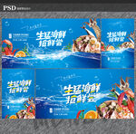 海鲜
