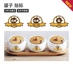罐子贴标