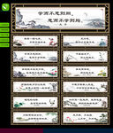 校园宣传格言