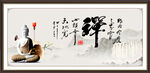 禅