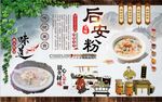 后安粉背景墙