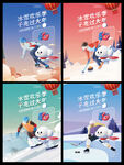 冰雪欢乐季 千兆过大年