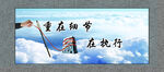 重在细节 赢在执行