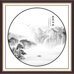 新中式山水画