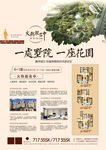 高端别墅洋房单张背面户型图分析