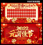 元宵佳节闹元宵猜灯谜