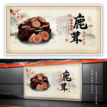 中药鹿茸海报