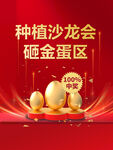 种植沙龙